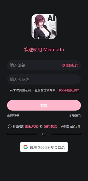 Meimodu应用内角色聊天界面