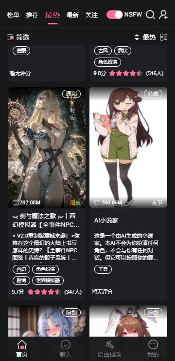 Meimodu应用内对话画面之人设编辑